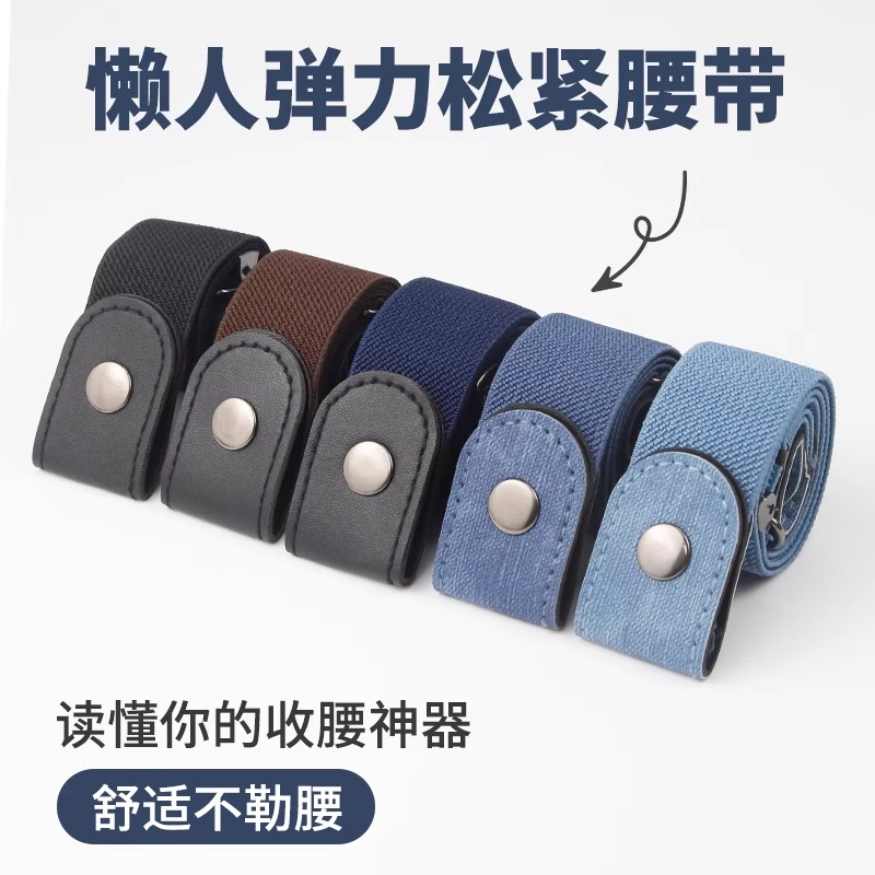 懒人腰带牛仔裤松紧收腰神器