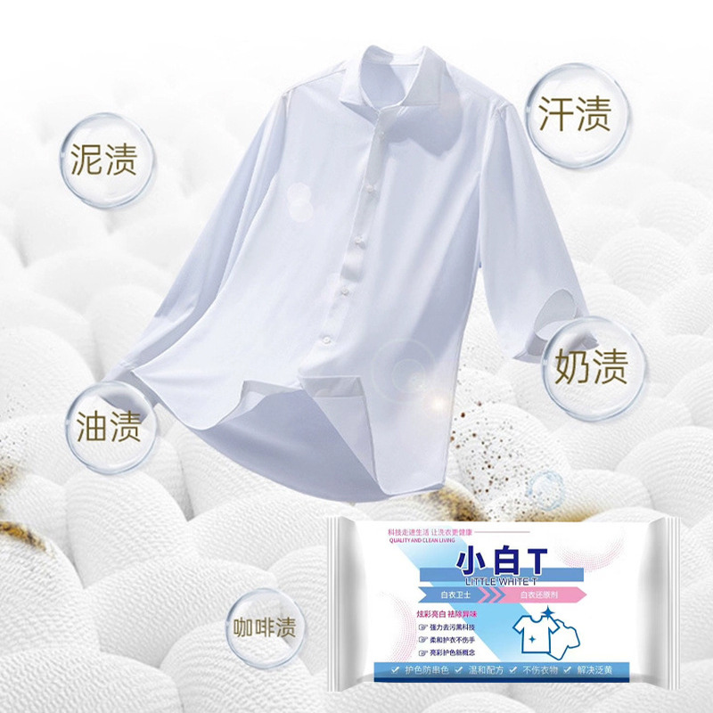 白衣卫士小白T亮白去渍爆炸盐洗衣皂护衣亮彩去除染色增白去黄