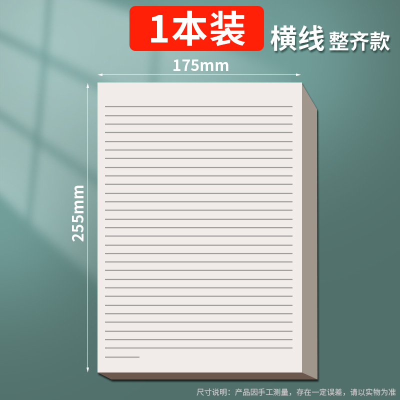 网格纸双面小方格加厚护眼考研草稿本不掉页可撕数学书写便携实用