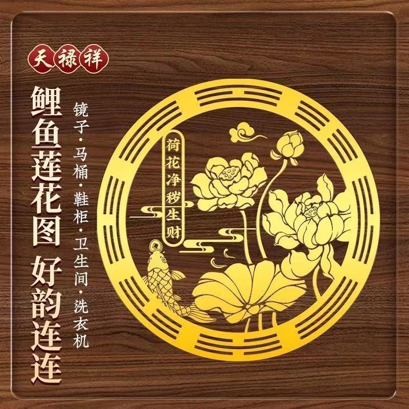 荷花鲤鱼好运连连贴画厨房卫生间装饰莲花锦鲤净秽图优选设计