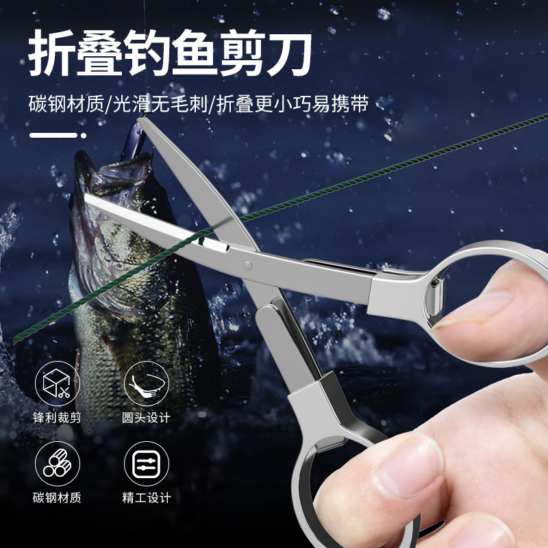 不锈钢钓鱼剪刀可折叠便携多功能铅皮PE线渔具专用小剪刀实用工