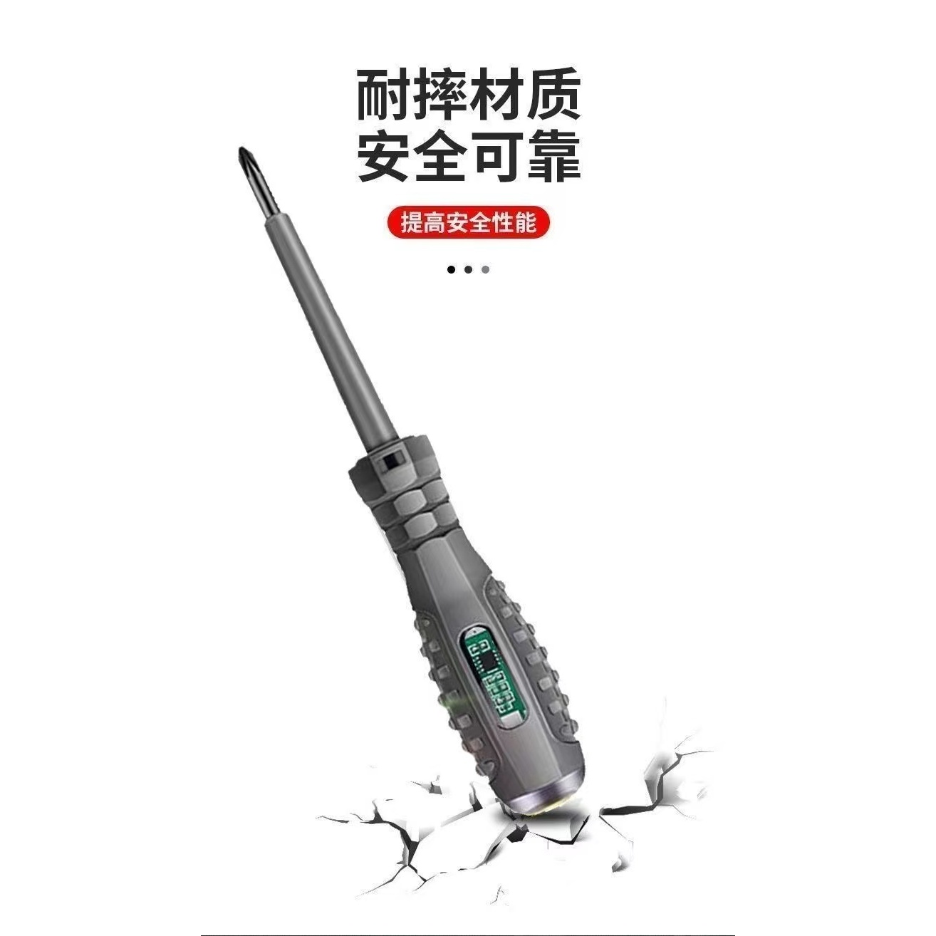 电笔电工专用新款多功能智能测断线漏电感应高扭力检测工具实用礼