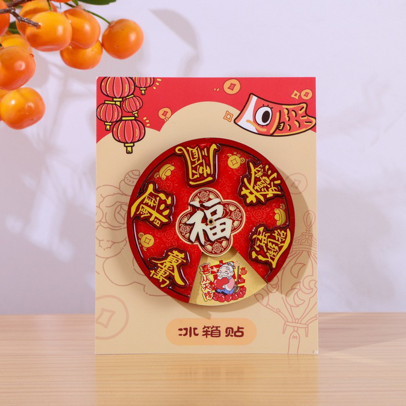 财神爷冰箱贴新年旋转磁吸国潮文创纪念品创意招财猫转盘装饰