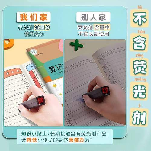 小学生一年级课堂作业记录本学习登记抄写本实用好帮手专用