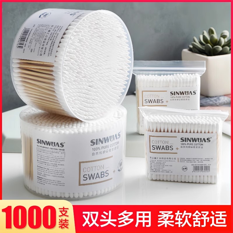 双头棉签掏耳朵专用一次性卫生清洁便携装木棒挖耳勺化妆棉棒家用