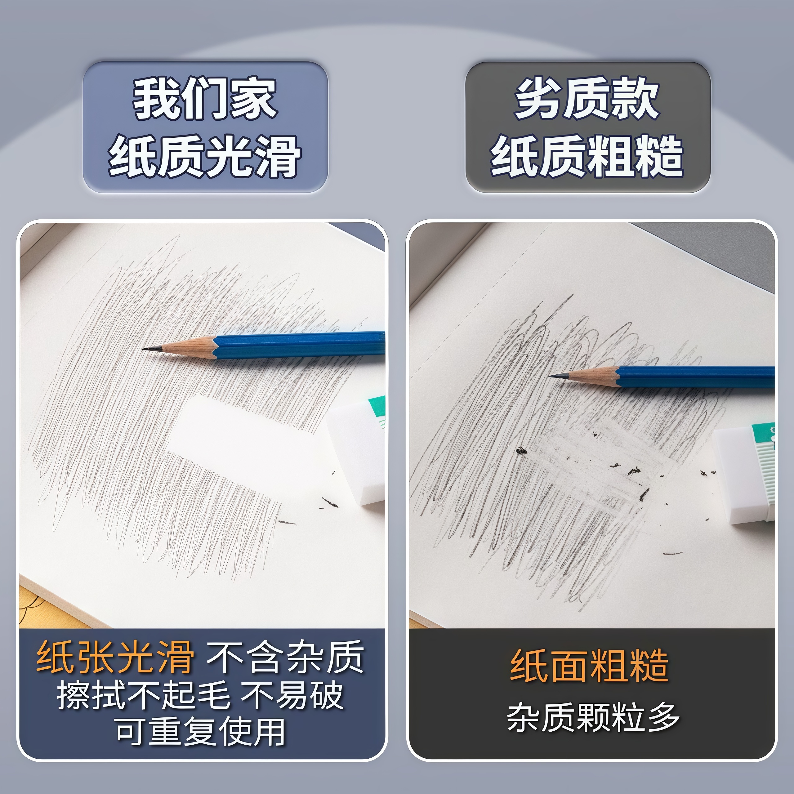 分区草稿纸小学生用加厚三行竖行