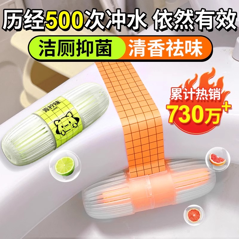 智能马桶挂篮洁厕宝水箱除臭神器清洁剂悬挂式厕所留香除异味用品