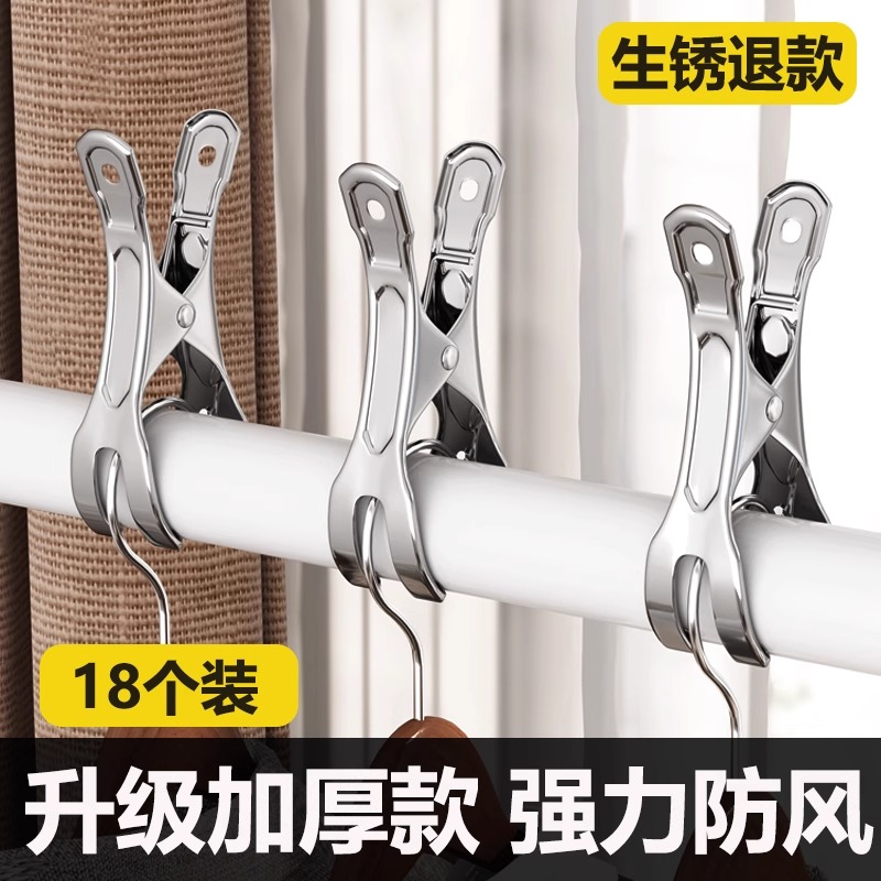 加厚强力开口夹子不锈钢防滑夹