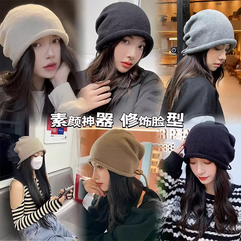 卷边堆堆帽子女显脸小大头围抽绳针织毛线保暖秋冬月子套头帽设计