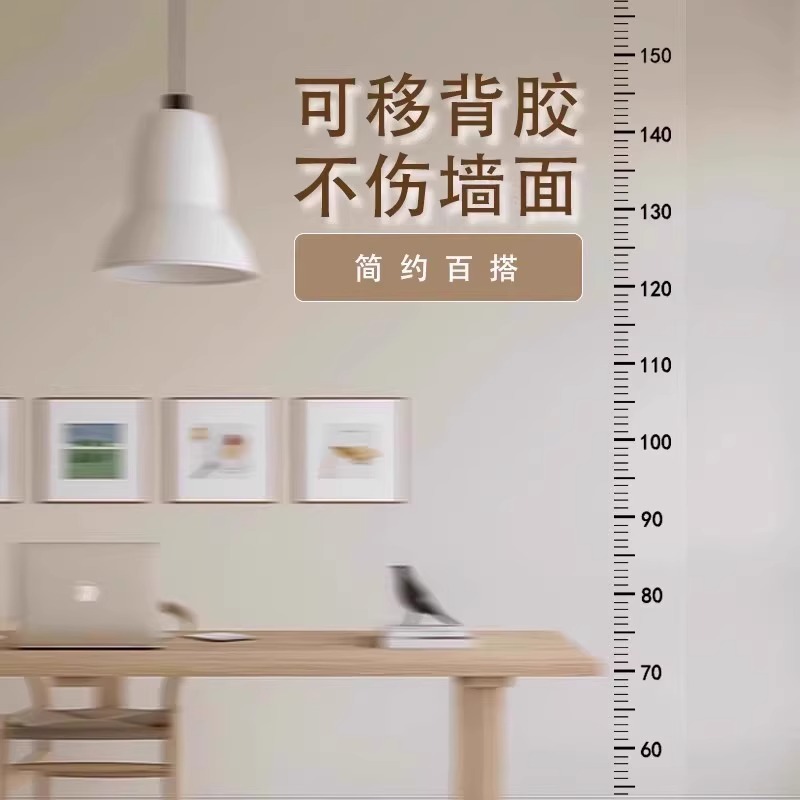 身高测量墙贴透明身高贴