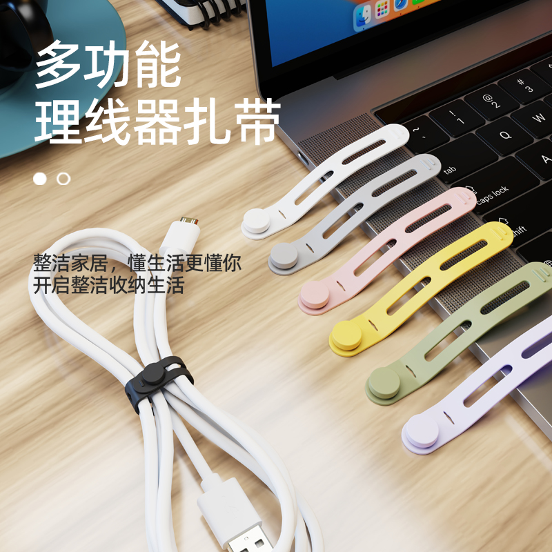 硅胶绑带理线器防丢失耳机充电线整理捆扎带收纳扣数据线绕线困扎