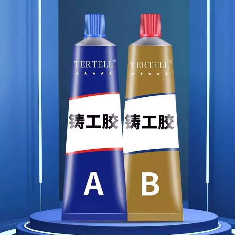 铸工胶耐高温AB电焊强力粘铸铁不锈钢金属修补剂万能型胶水