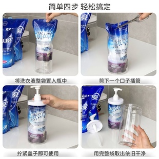 大口径按压分装瓶多功能家用洗衣液沐浴露洗手乳液洗发水容器实用