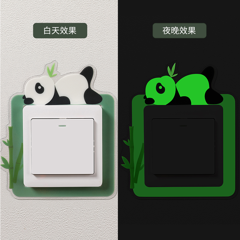 夜光开关贴墙贴插座保护套现代简约双开关客厅装饰边框家用套贴