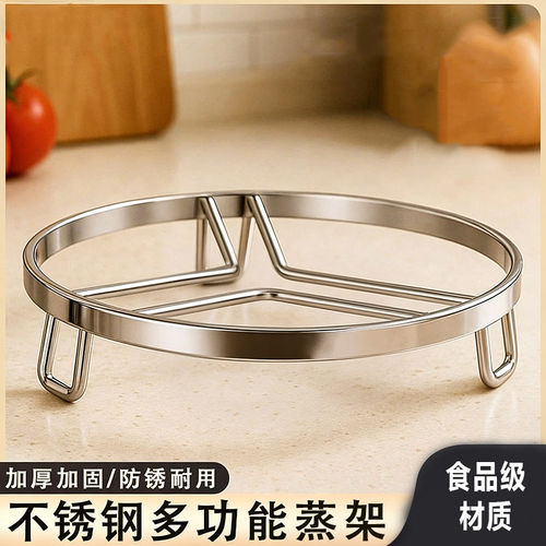 不锈钢蒸架锅架厨房隔热锅垫食品级加厚通用架子收纳置物架多功能
