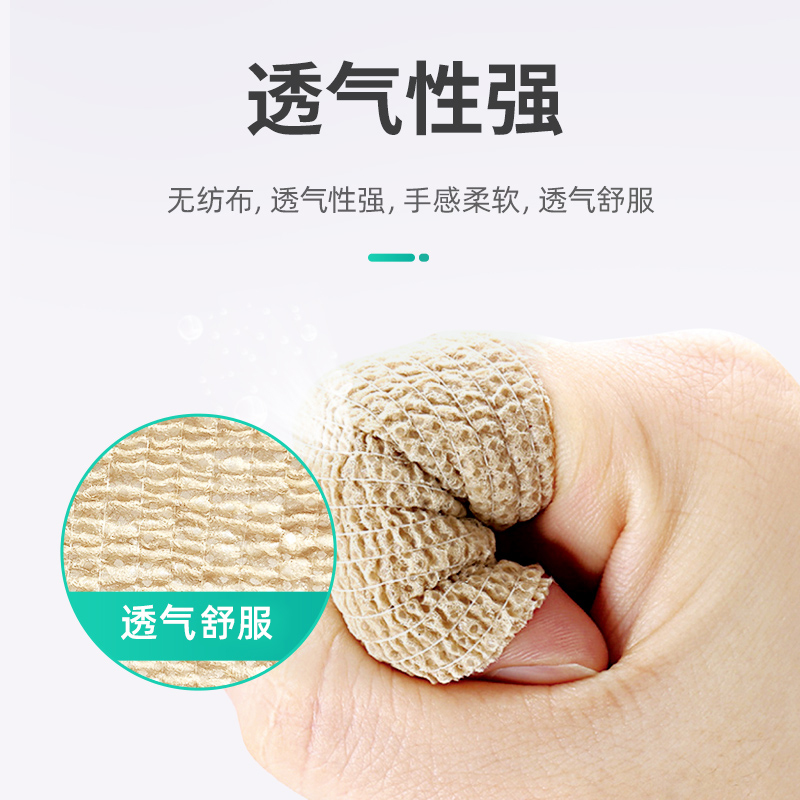 医用自粘弹力绷带伤口包扎