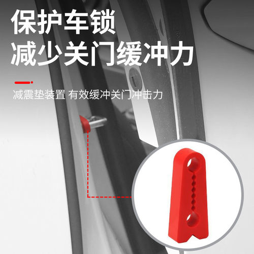 软胶门锁扣保护套汽车车门锁减震缓冲加厚防撞贴静音全面防护胶垫