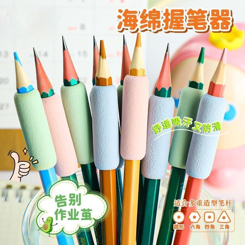 护指防磨握笔器海绵保护套矫正小学生写字铅笔套手指舒适实用设计