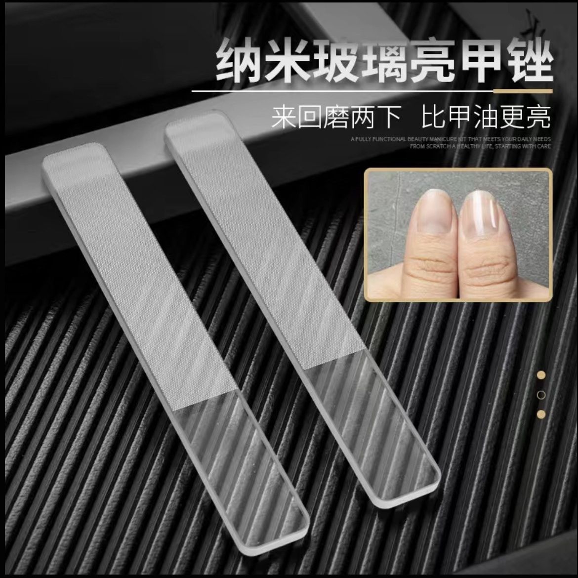 纳米水晶玻璃指甲锉抛光搓亮磨砂条婴儿美甲工具神器实用便携
