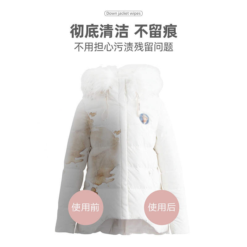 羽绒服清洁湿巾强力去污渍