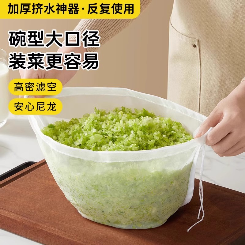 碗形尼龙蔬菜过滤网袋饺子包子馅料沥水袋厨房豆浆多功能挤水袋