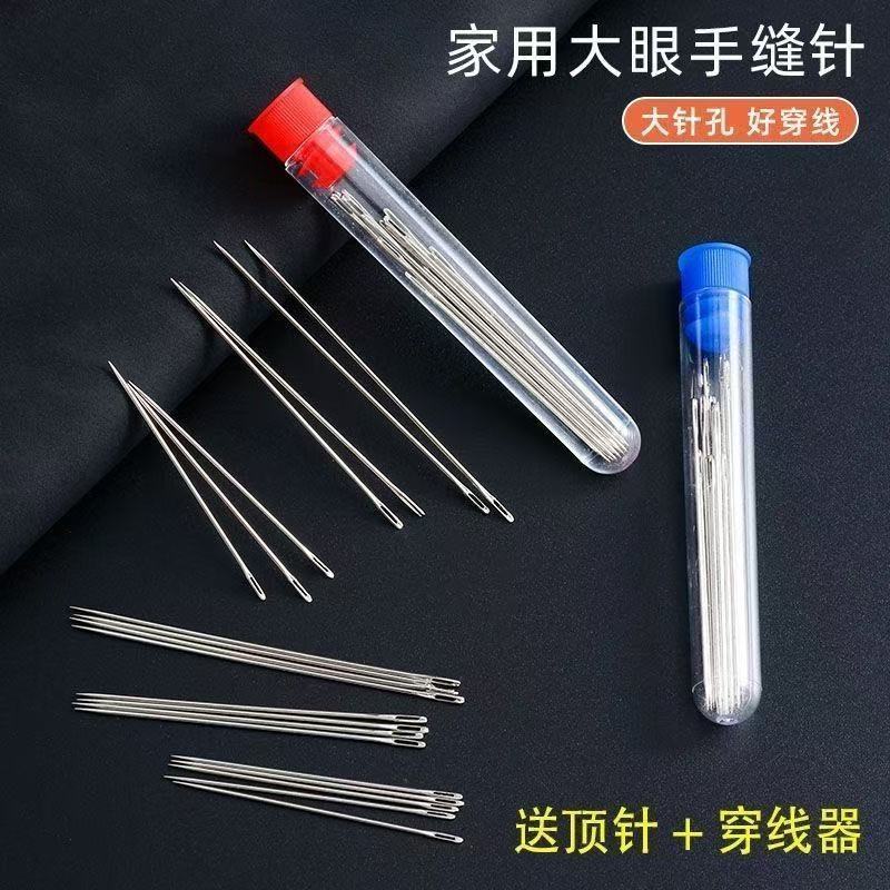 冲量家用大眼尖头钢针老人缝被子便携耐用手工绣花针实用工具