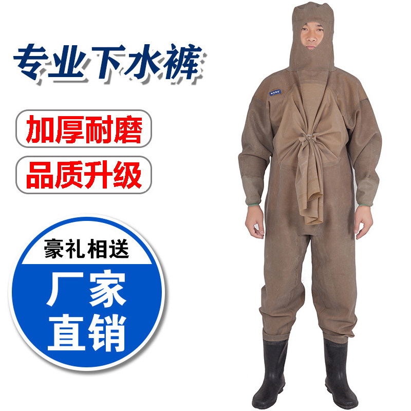 全身加厚橡胶下水裤捕捉鱼抓鱼全封闭皮叉连体衣鞋挖藕涉潜防水服