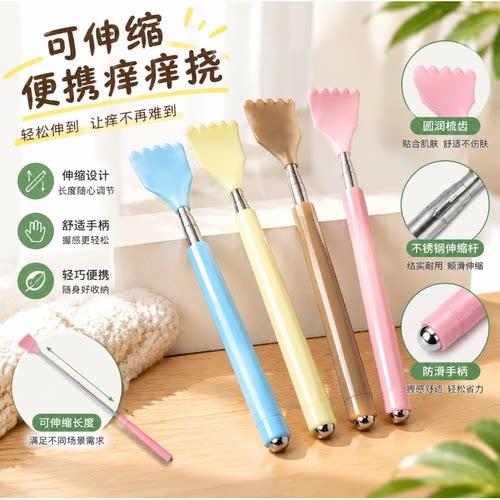 家用痒痒挠全身背部可伸缩抓痒挠痒神器老头乐不求人抓背器挠痒扒