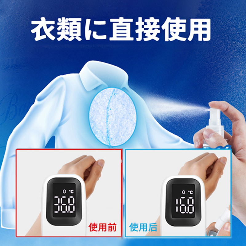 夏季新款清凉喷雾户外军训宿舍教室防暑降温冰凉解暑神器