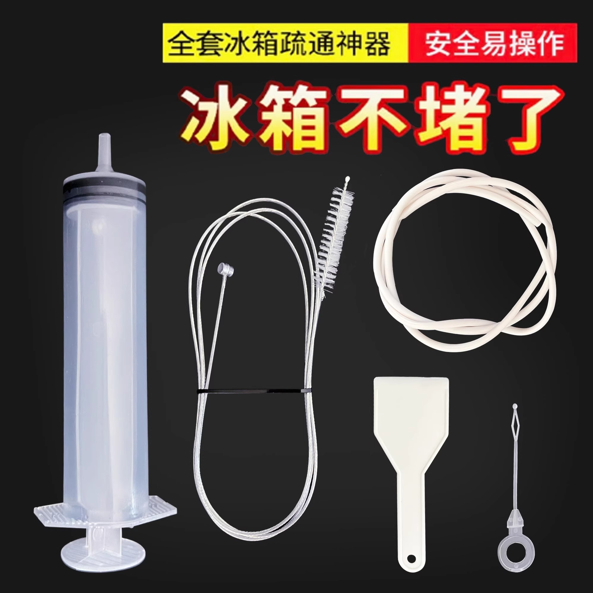【好货优选】家用冰箱疏通器带毛刷排水孔清洗神器积水清理工具实