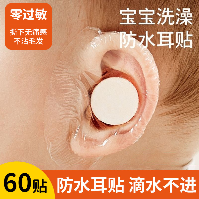 防水耳贴成人耳套婴儿洗头防进水儿童游泳护耳罩洗澡神器实用