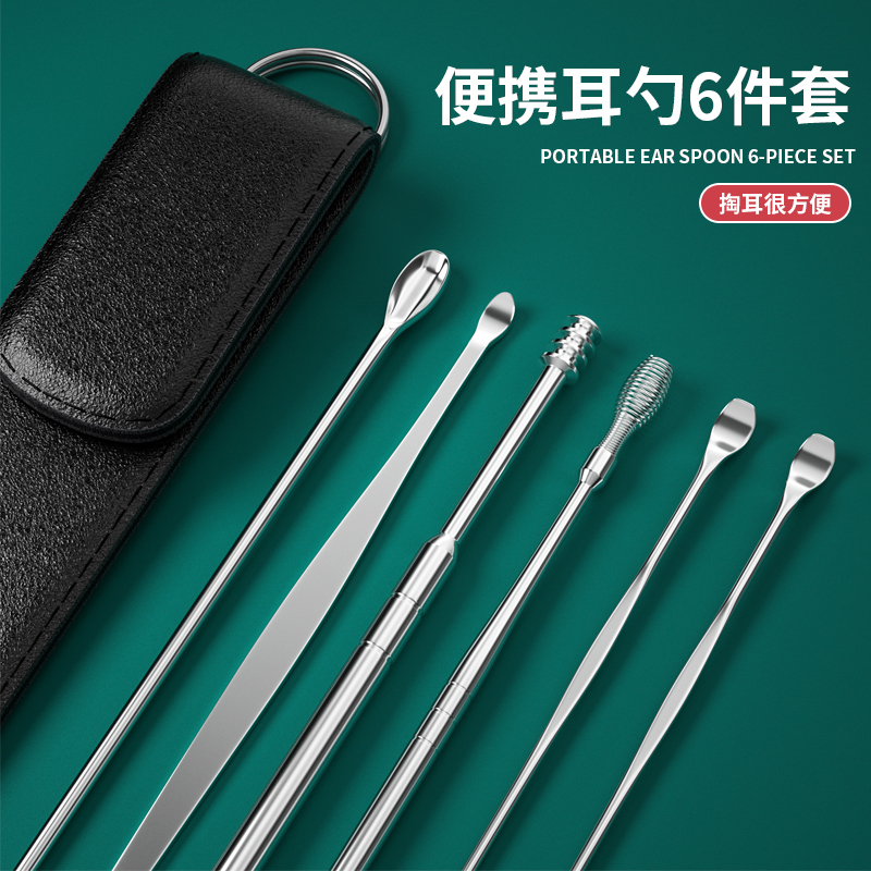 不锈钢掏耳神器家用采耳工具套装耳朵清洁器挖耳勺耳扒实用礼品