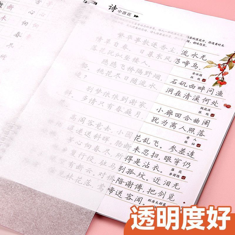 临摹纸A4透明拷贝16kA5字帖硬笔毛笔钢笔书法练字专用纸