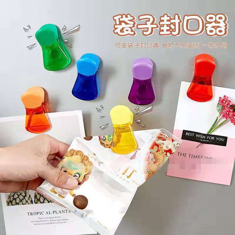 冰箱家用创意磁吸收纳密封夹零食贴厨房食品包装袋防潮夹子实用