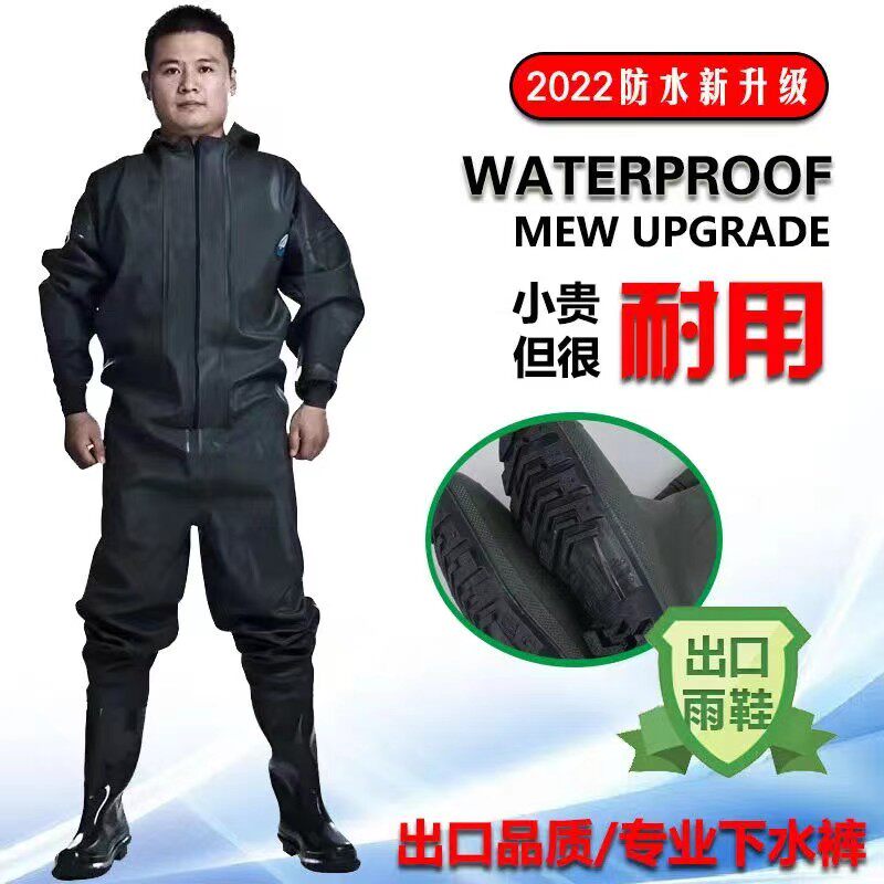 全身下水裤加厚防水衣裤雨鞋耐磨连体水裤捕抓鱼皮叉男防护挖藕服