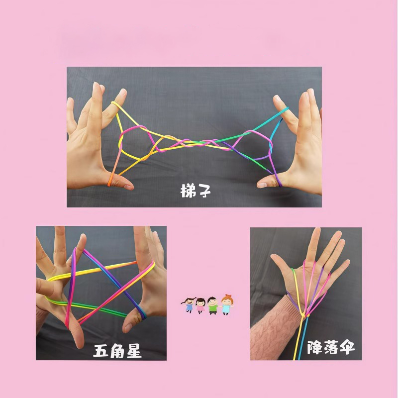 小学生专用编花绳挑花绳方花绳子80后怀旧翻花游戏精选礼品推荐