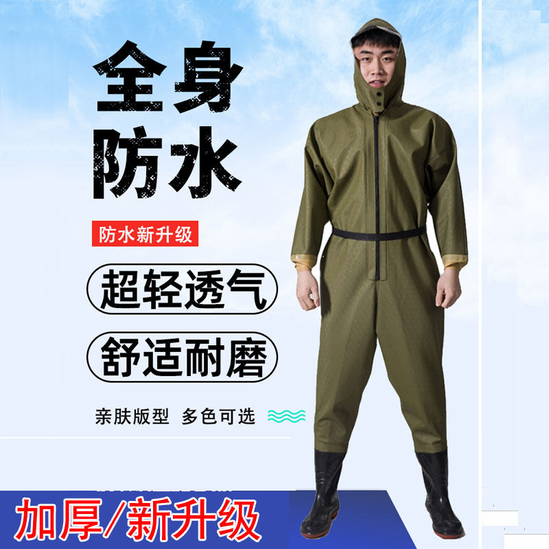 加厚全身防水连体下水裤水鞋抓鱼雨裤全封闭雨衣透气挖藕服水叉裤