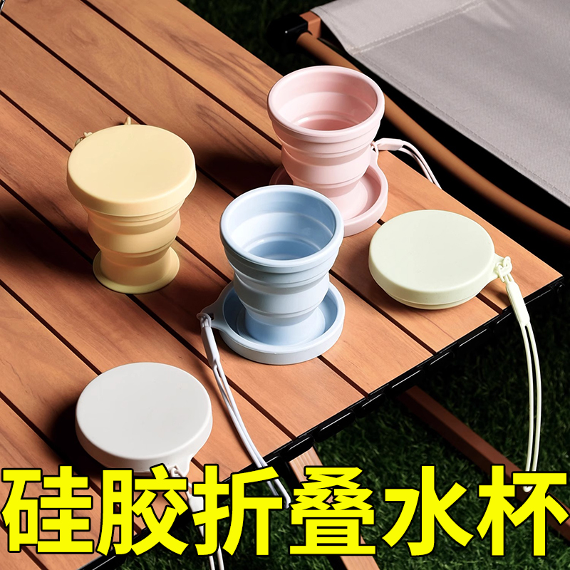 折叠漱口杯便携式食品级旅行水杯可折叠牙杯方便携带实用设计