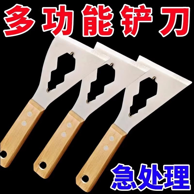 多功能铲刀清洁不锈钢油灰刮灰刀