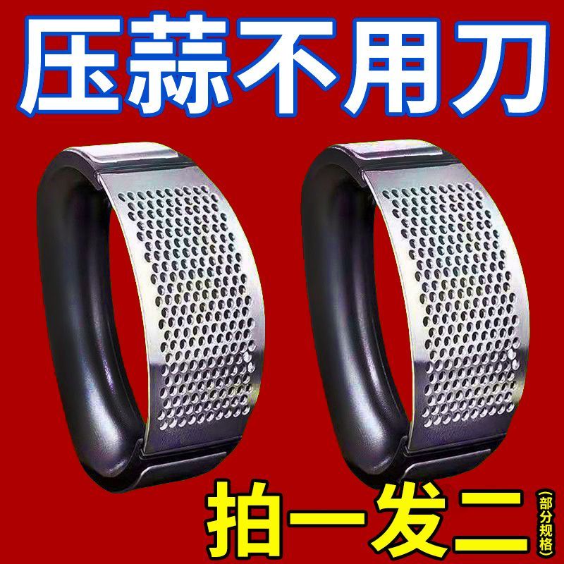 不锈钢手动压蒜器环形拍蒜泥神器捣蒜蓉家用厨房去皮实用工具