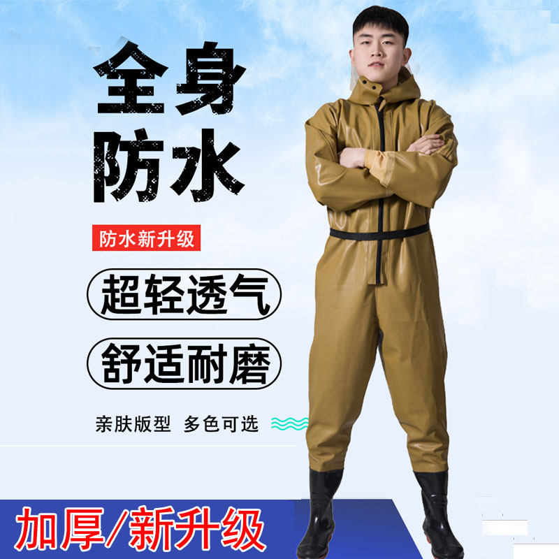 加厚连体水裤下水裤皮叉挖藕服水库捕抓鱼雨裤男防水衣服水鞋钓鱼