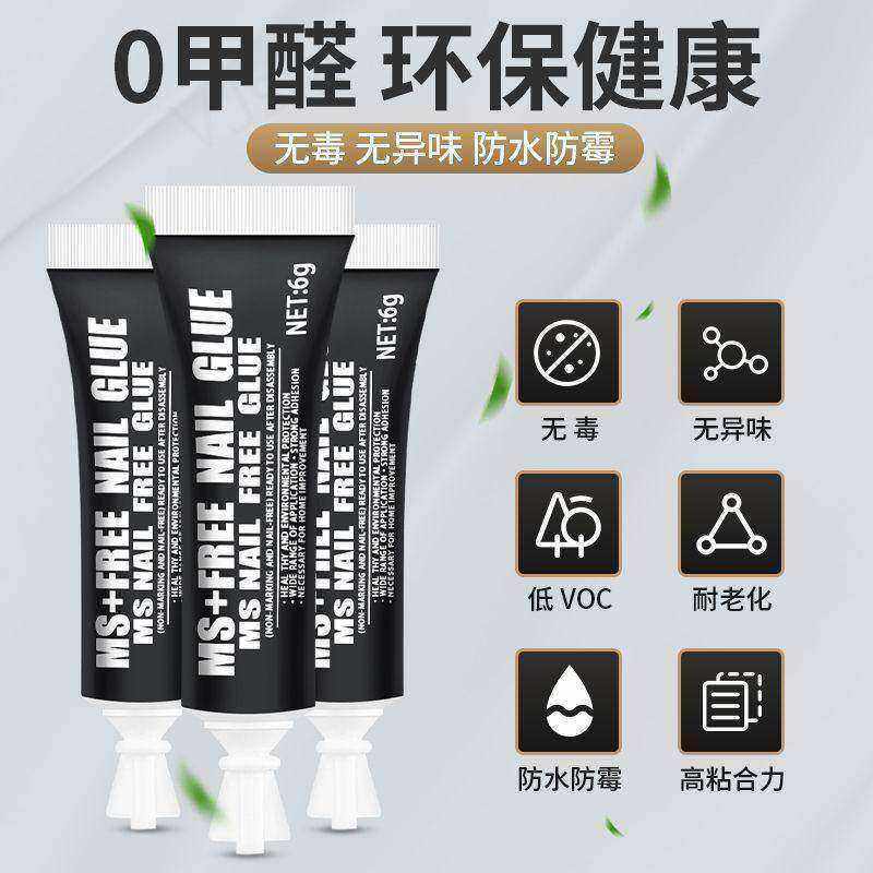 免钉胶强力防霉防水密封瓷砖置物架家用万能粘贴工具实用精选,基础建材,免钉胶,淘宝优惠券,粉丝福利购,淘宝优惠卷