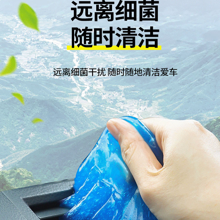 清洁软胶多功能除尘车载吸尘泥家庭汽车内饰用品实用打扫工具