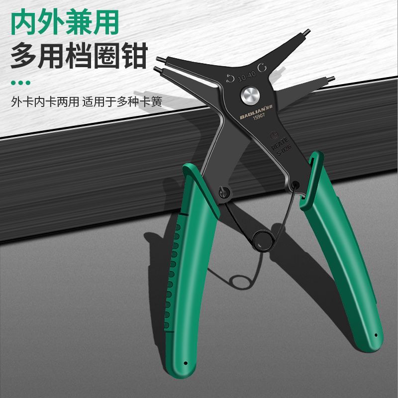 多功能两用卡簧钳内外卡环弹簧挡圈拆卸二合一耐用工具实用扩张钳