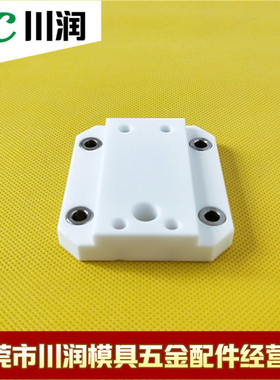 美溪慢走丝下陶瓷绝缘板线切割京美陶瓷绝缘板块MX302-1 82*70*16