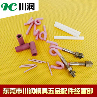 慢走丝沙迪克剪丝器陶瓷管庆鸿三菱徕通苏三光陶瓷棒猪尾巴挡丝棒