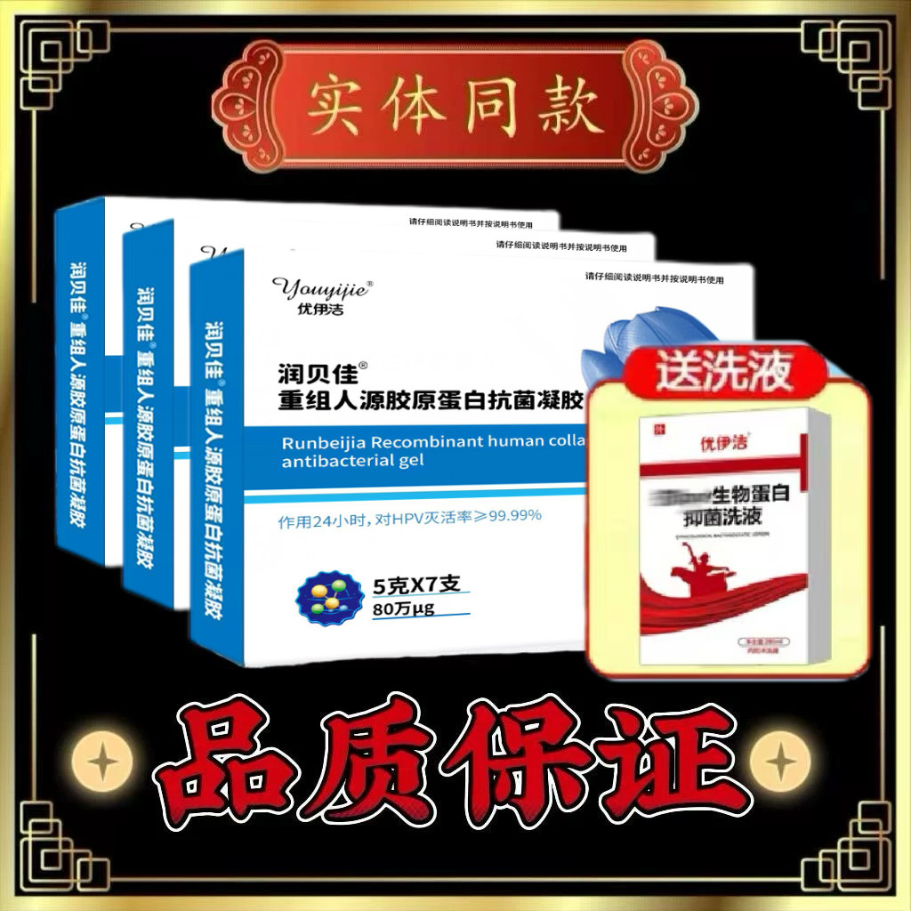 医院同款80万单位干扰素高效转阴
