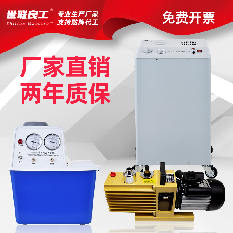 世联良工循环水真空泵工厂直销