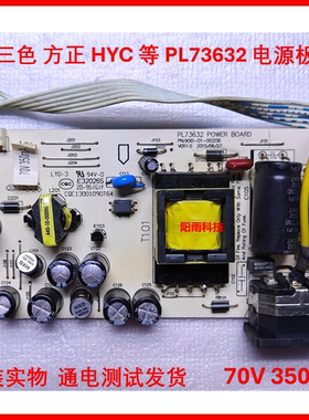 PL73632 原装 三色 方正 M2285E长城电源板 900-01-00227 E320265