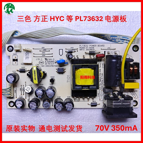 三色PL73632原装电源板